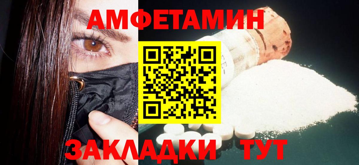 АМФЕТАМИН 98%  Амфетамин  Саратов  Вход с VPN 
