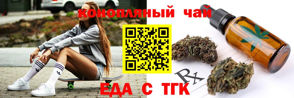 Саратов  Печенье с ТГК марихуана  Вход с VPN 