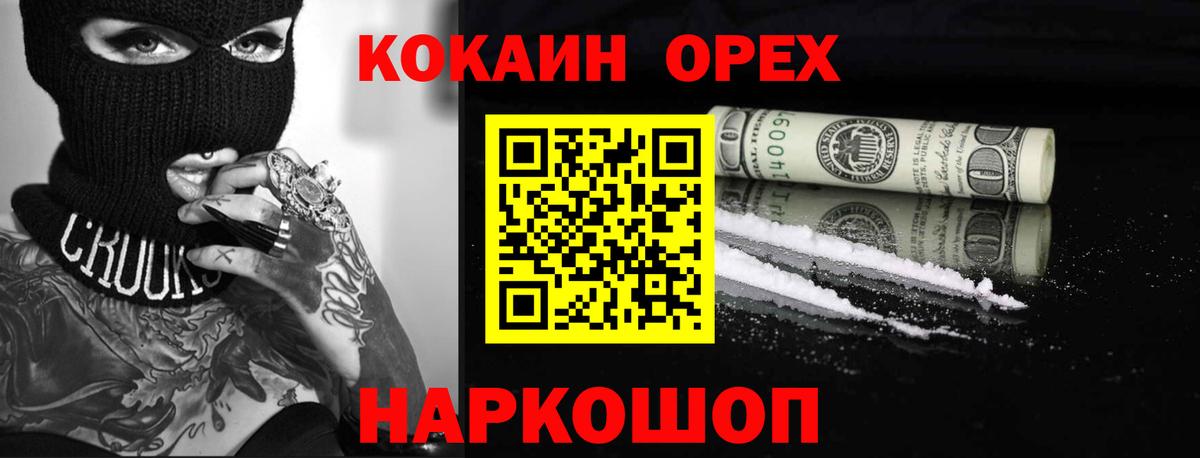 Саратов  COCAIN  Вход с VPN  КОКАИН Боливия 