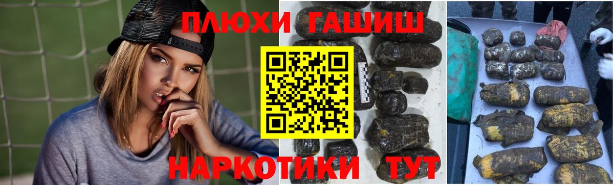 ГАШ убойный  ГАШИШ  купить наркотик  Саратов  Вход с VPN  ГАШ Cannabis 