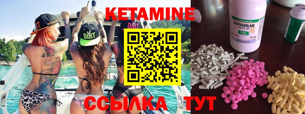 КЕТАМИН VHQ  Вход с VPN  Саратов 