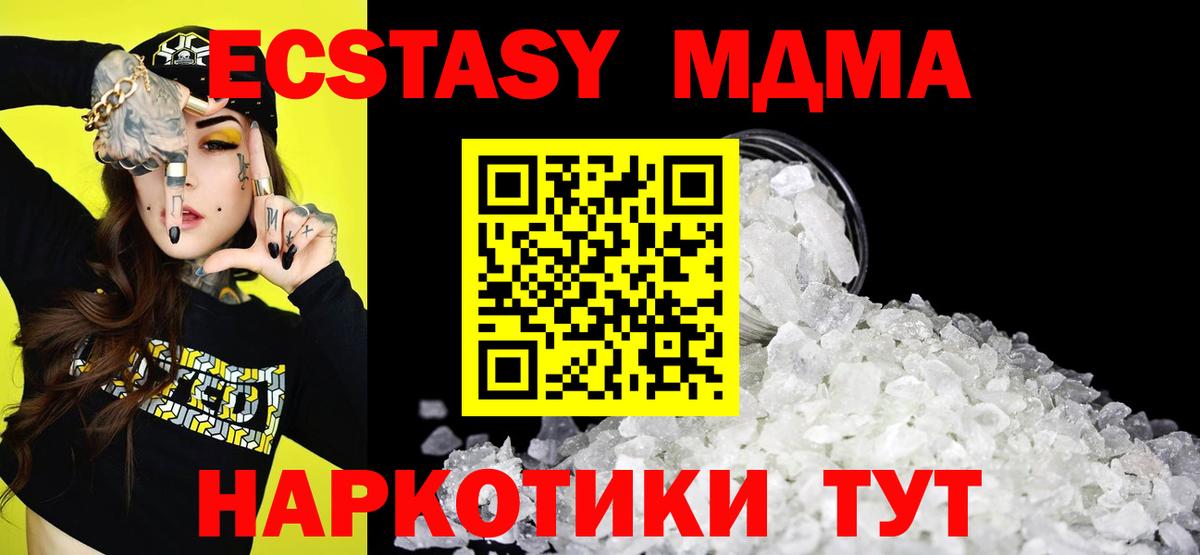 МДМА Molly Саратов