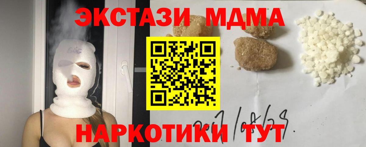 MDMA  MDMA crystal  MDMA crystal  Вход с VPN  Саратов 
