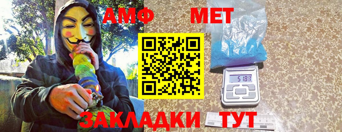 МЕТАМФЕТАМИН Декстрометамфетамин 99.9%  Вход с VPN  Саратов 