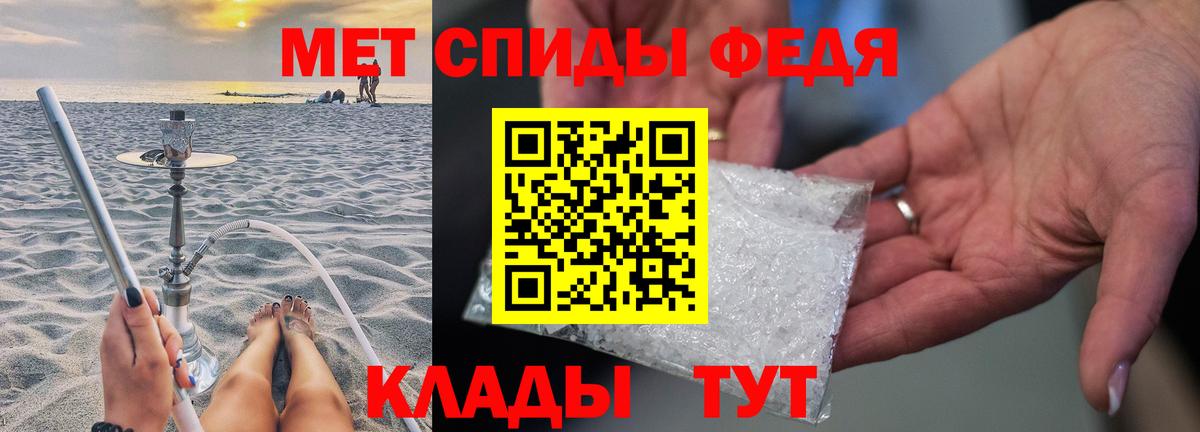 МЕТАМФЕТАМИН пудра Саратов