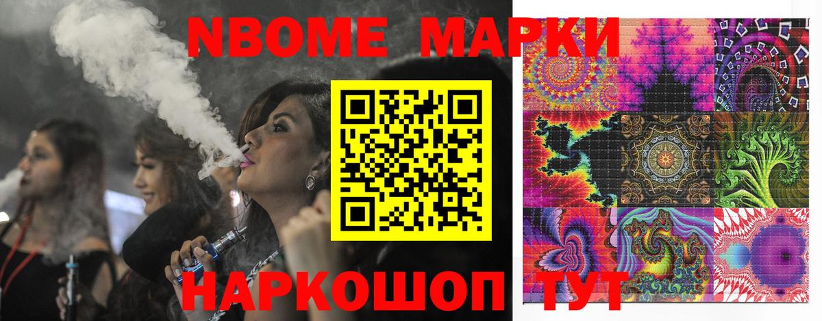 Марки NBOMe  Марки N-bome 1,5мг  Вход с VPN  Саратов  Марки N-bome 1,5мг 