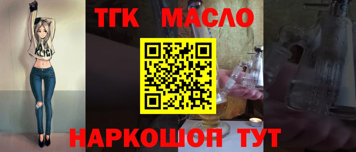 Дистиллят ТГК вейп  Вход с VPN  ТГК жижа  Саратов 