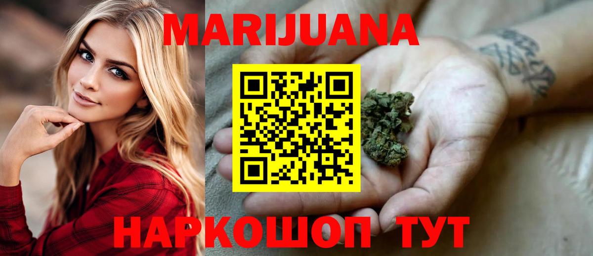 Каннабис индика  Вход с VPN  Саратов  Бошки марихуана White Widow 